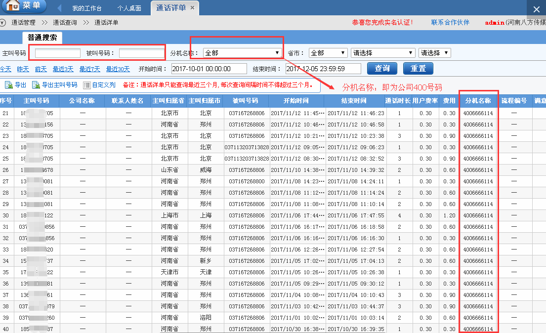 QQ图片20171206145600.png QQ图片20171206145600.png