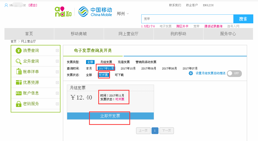 QQ图片20171224111257.png QQ图片20171224111257.png