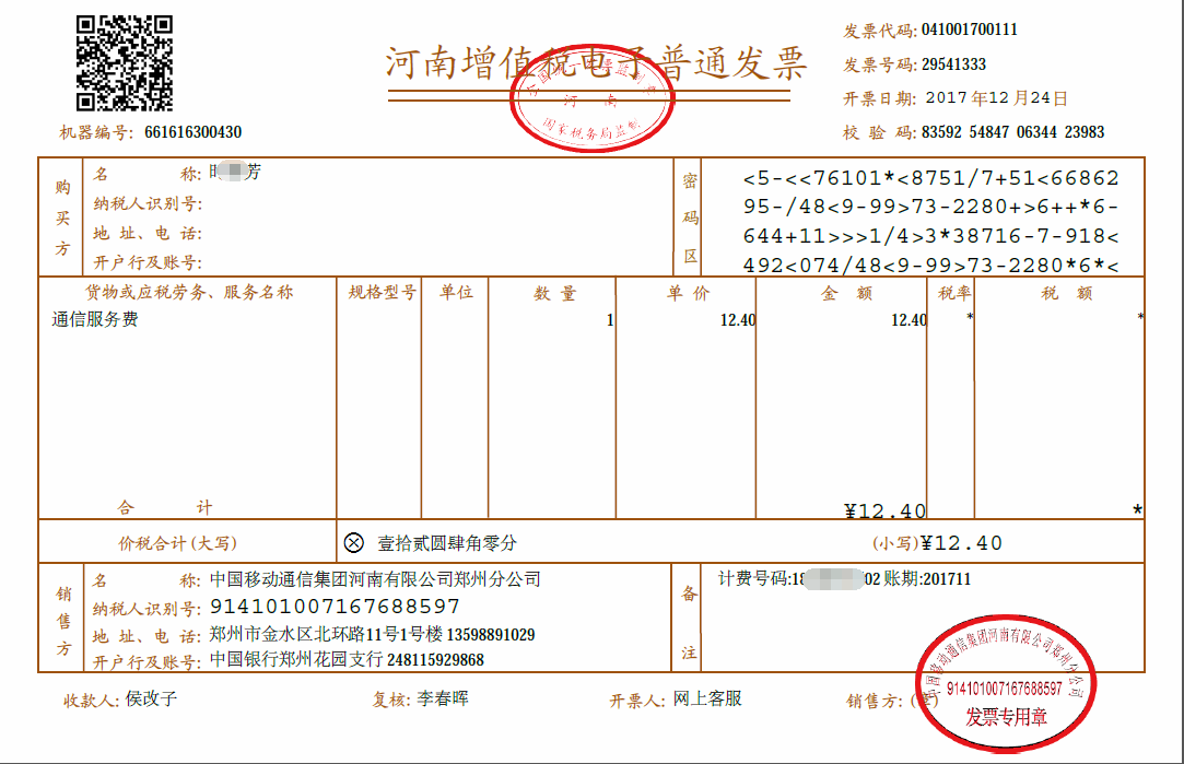 QQ图片20171224111318.png QQ图片20171224111318.png