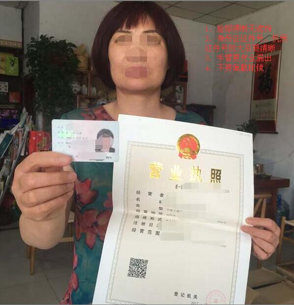 手持证件.jpg 手持证件.jpg