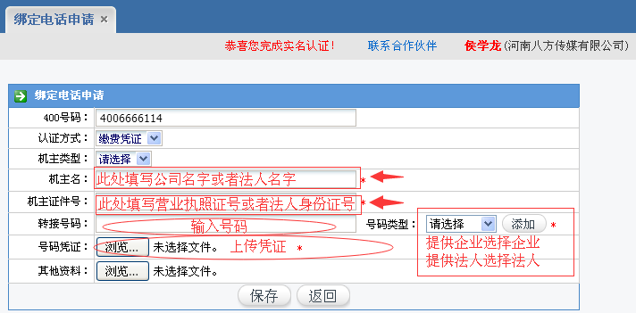 后台上传方式.png 后台上传方式.png