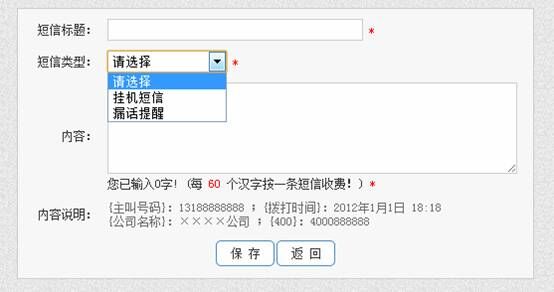 400电话挂机短信漏电短信