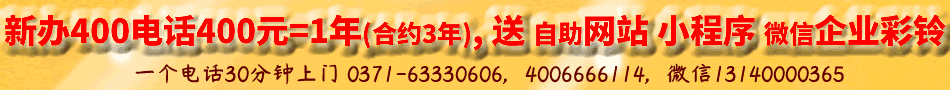 ����400�绰