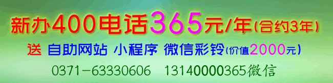 ����400�绰